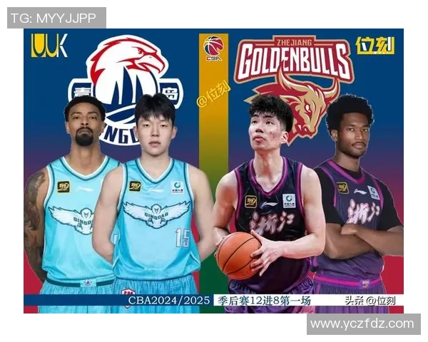 CBA激战浙江队迎战北控队双方全力争夺季后赛席位精彩对决即将上演